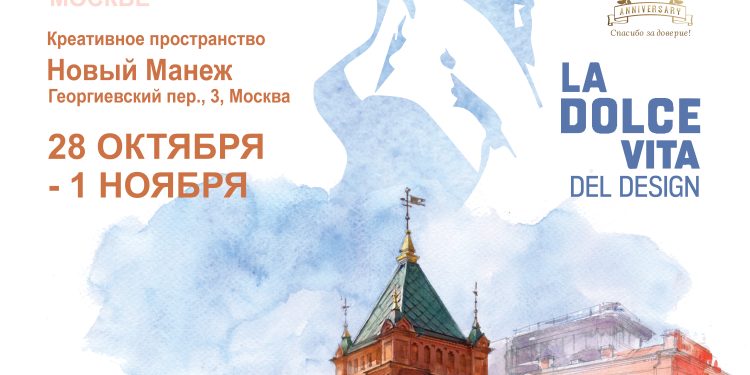 IDEM 2025 – NEW MANEGE